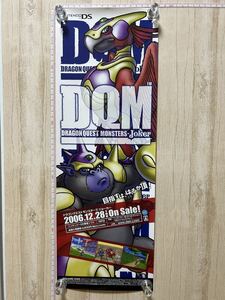 0059 ドラゴンクエストモンスターズ ジョーカー DS 販促用 当時もの レア ポスター ☆