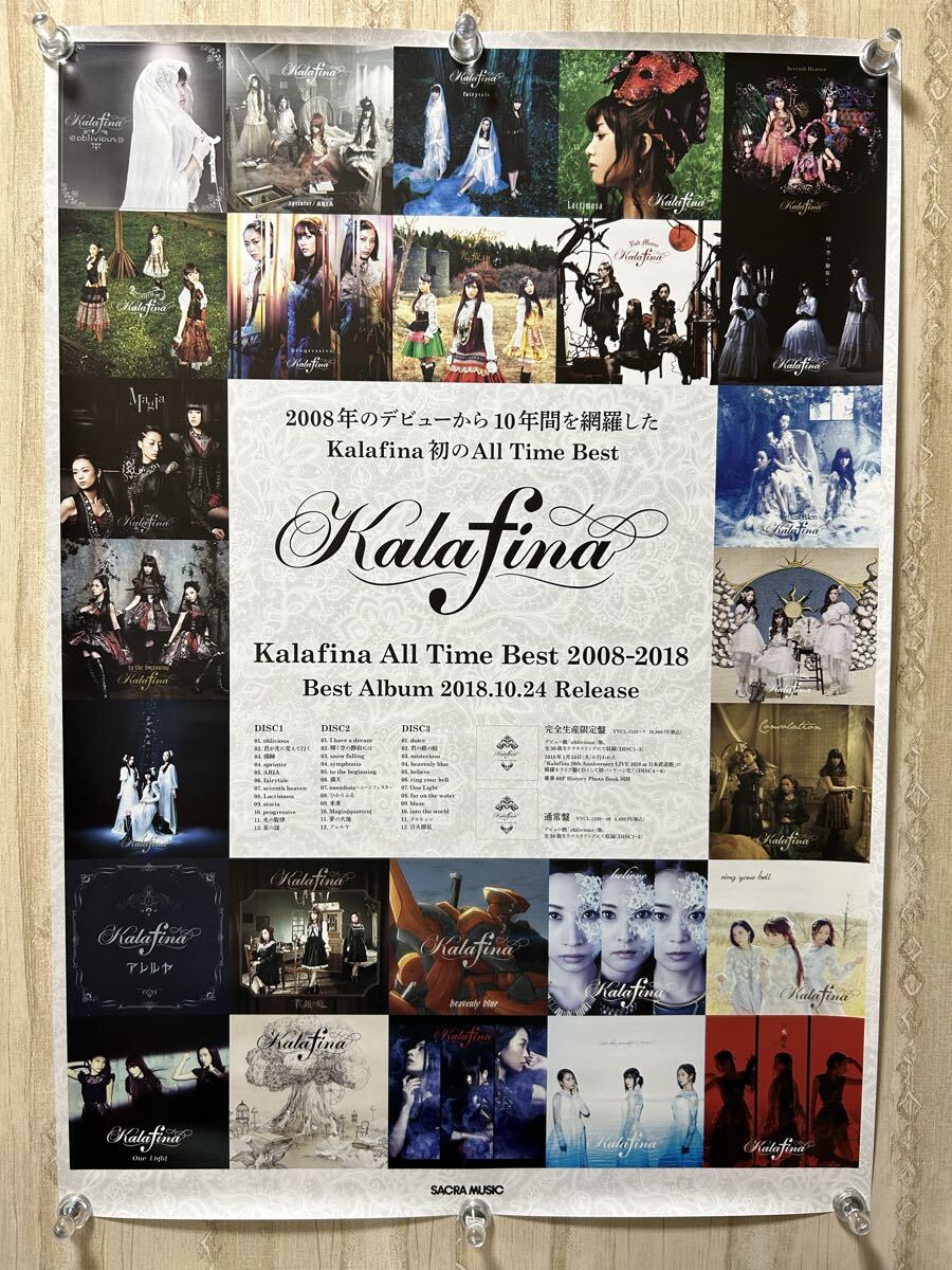 2025年最新】Yahoo!オークション -カラフィナ kalafina ポスター