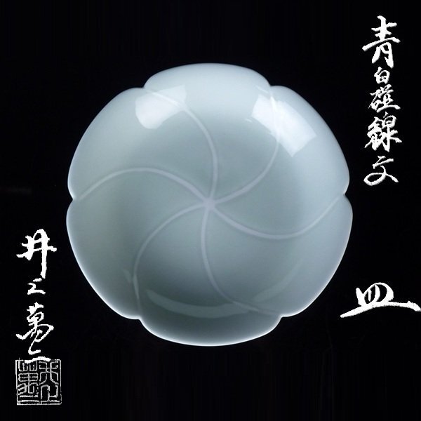 2025年最新】井上萬二の白磁作品を探すなら - Yahoo!オークション