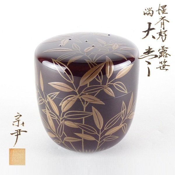棗 「柳桜」 加賀蒔絵 中村宗尹 朱色 茶道具 加賀蒔絵師 中村宗伊の棗などの茶道具、琴や三味線など【東京都