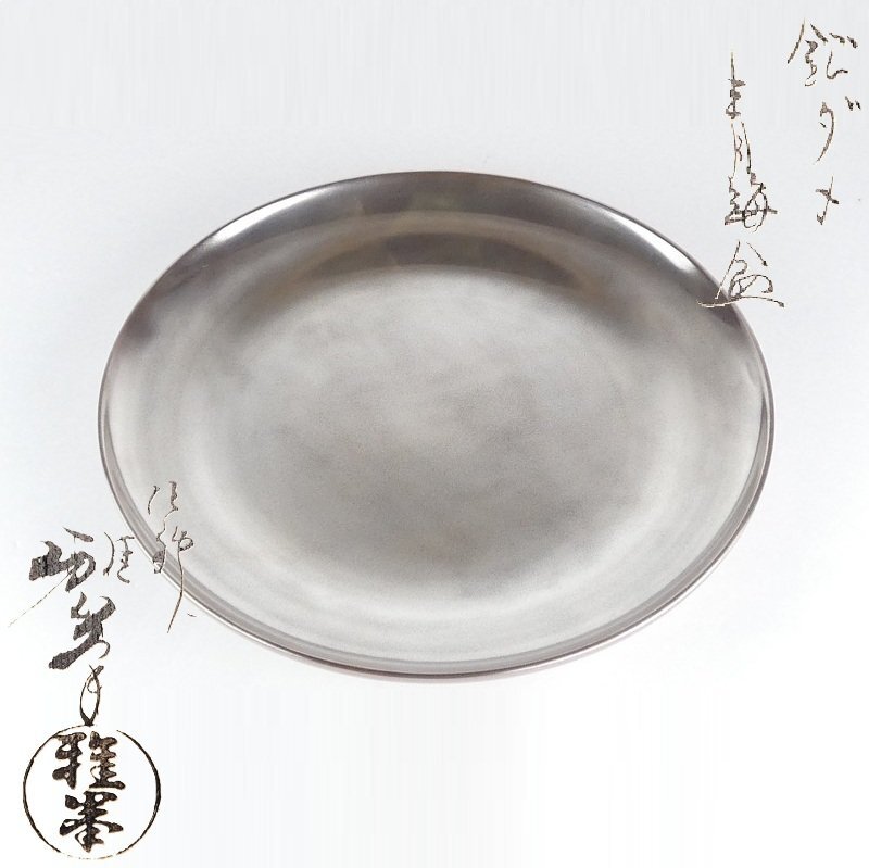 2025年最新】Yahoo!オークション -前端雅峯の中古品・新品・未