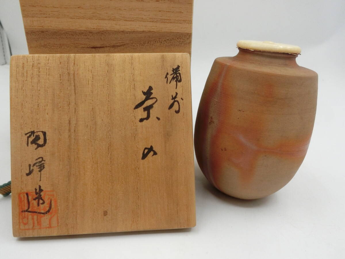 2025年最新】Yahoo!オークション -備前 茶入の中古品・新品・未