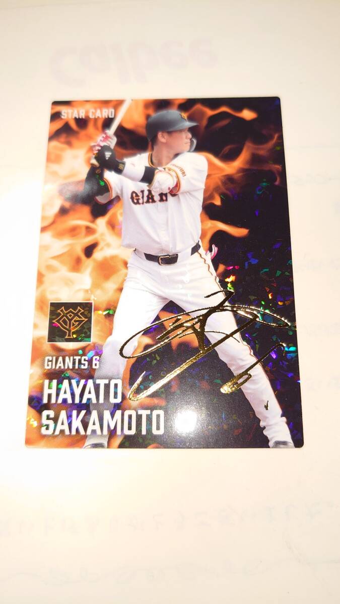 坂本勇人 直筆サイン ベースボールカード 2022 坂本勇人 直筆サイン ベースボールカード 2022 BBM2021 ベース