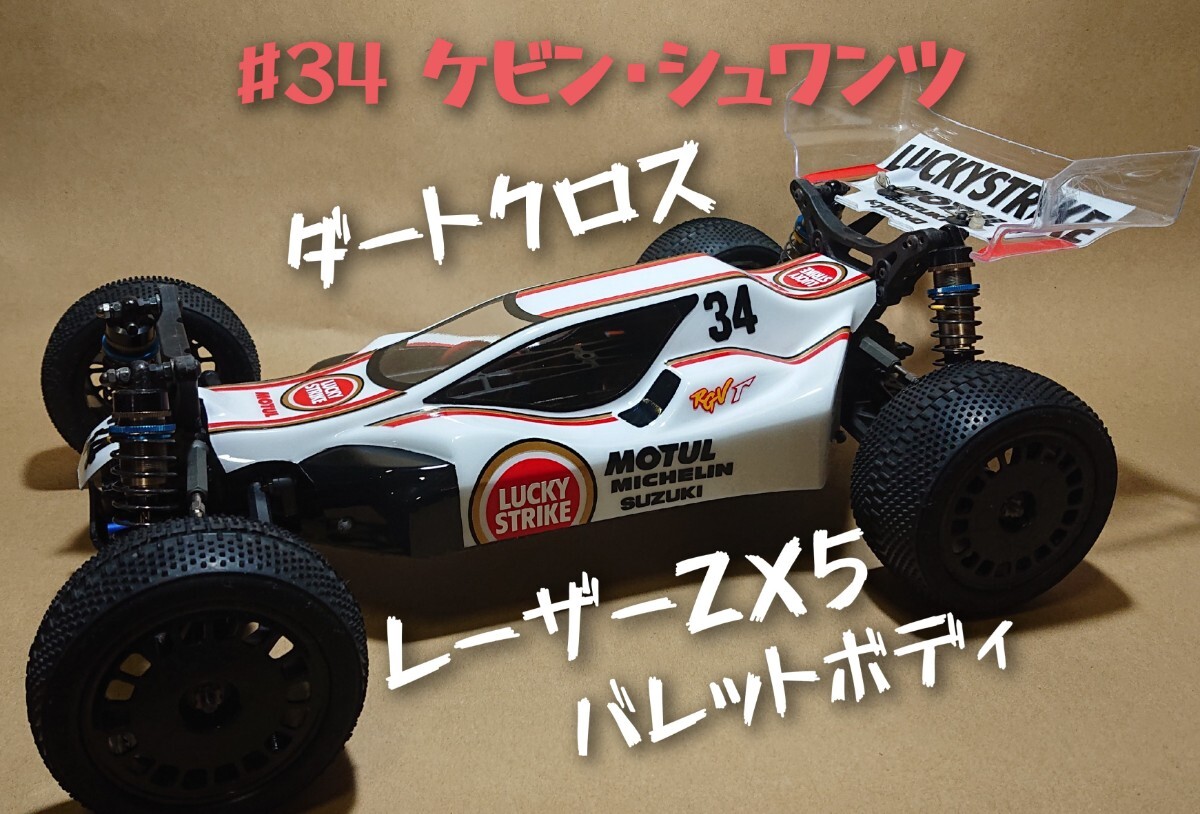 ラジコンボディのみ中古 2025年最新】Yahoo!オークション -塗装済 ボディ(ホビーラジコン