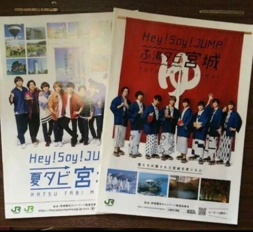 2025年最新】Yahoo!オークション -hey!say!jump パンフレットの