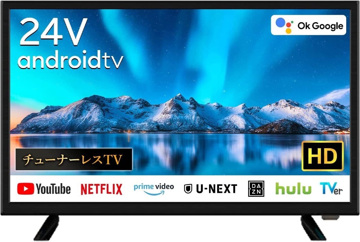 新品未使用　ELSONIC androidtv 24vテレビ ESD-24HD 新品 チューナーレススマートTV 24V型 androidTV ESD-24HD 24V型