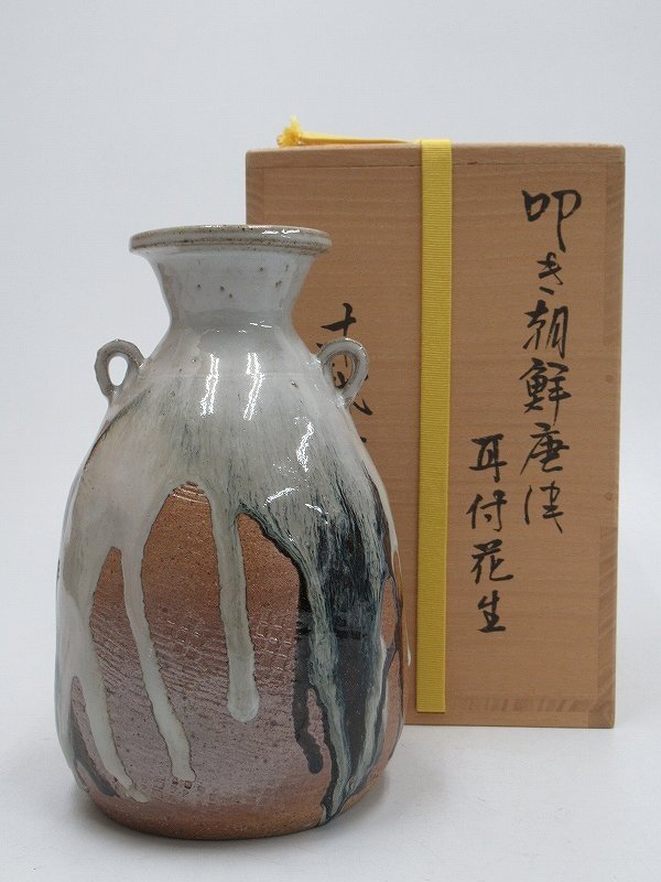 2025年最新】Yahoo!オークション -朝鮮唐津 花入の中古品・新品