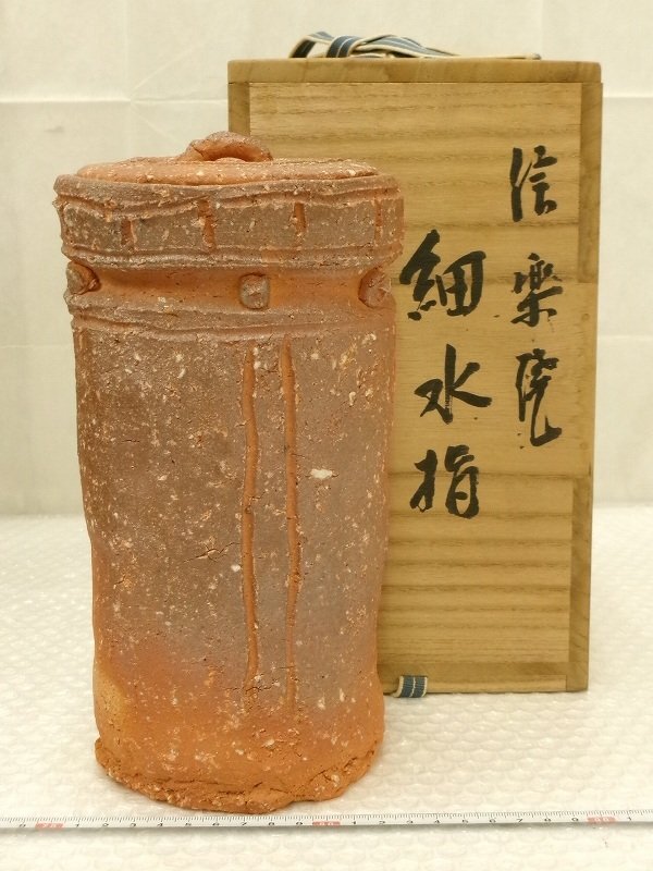 2025年最新】Yahoo!オークション -堀内 宗完(陶芸)の中古品