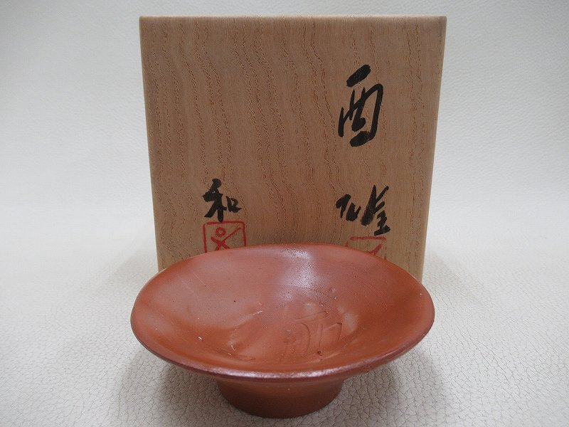 2025年最新】Yahoo!オークション -藤原 雄の中古品・新品・未