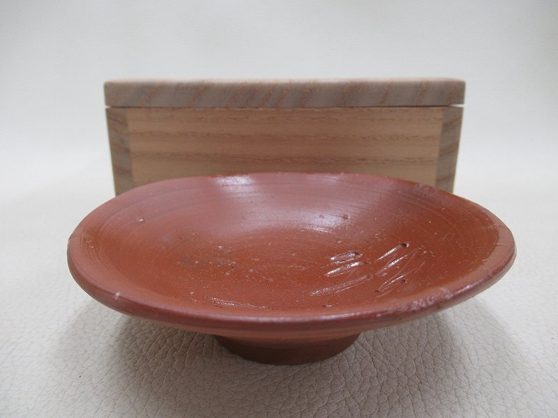 備前焼　藤原和 作品　小皿 備前焼 藤原和 作品 小皿