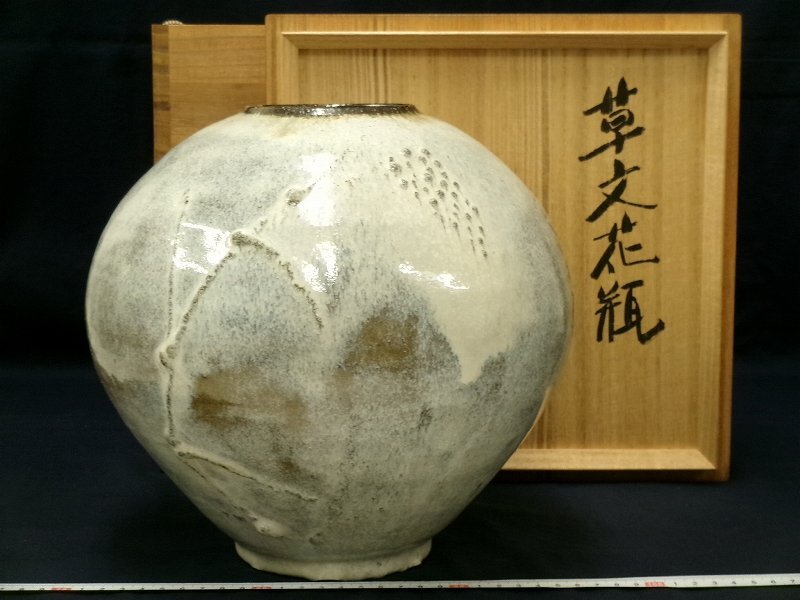 益子焼 花瓶 未使用 益子焼｜【益子焼】 花瓶 花器 フラワーベース 炭化焼無地 高さ