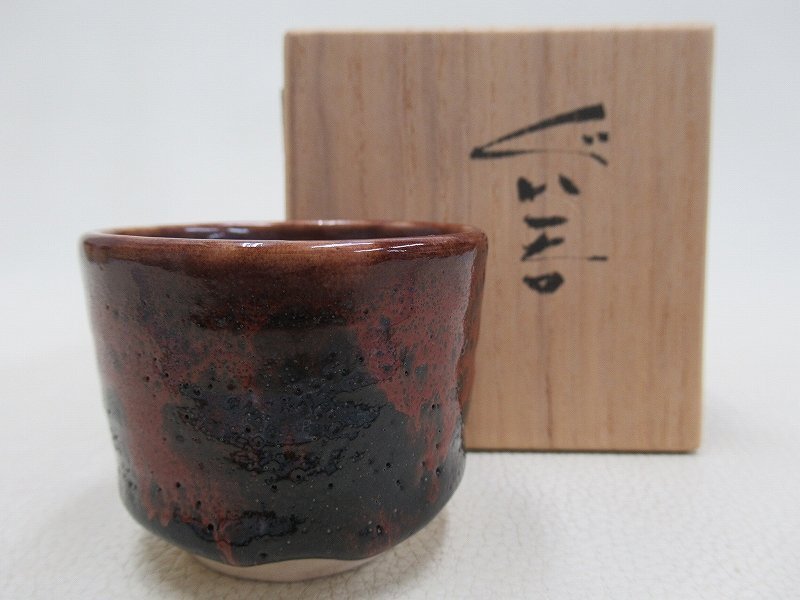 Yahoo!オークション -「三ツ井為吉」の落札相場・落札価格