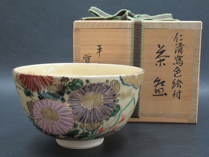 2025年最新】Yahoo!オークション -骨董抹茶茶碗の中古品・新品