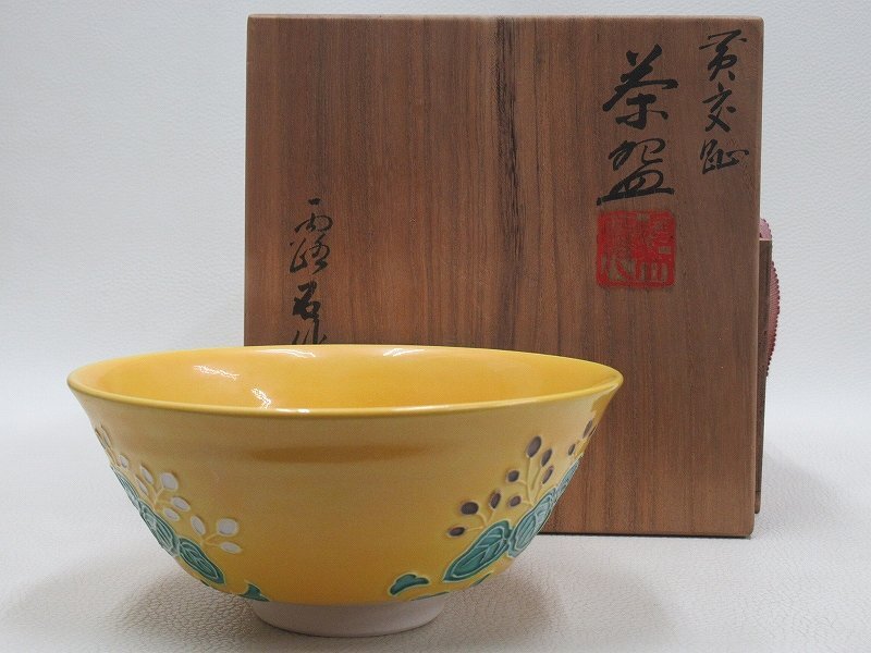 2025年最新】Yahoo!オークション -黄交趾の中古品・新品・未使用