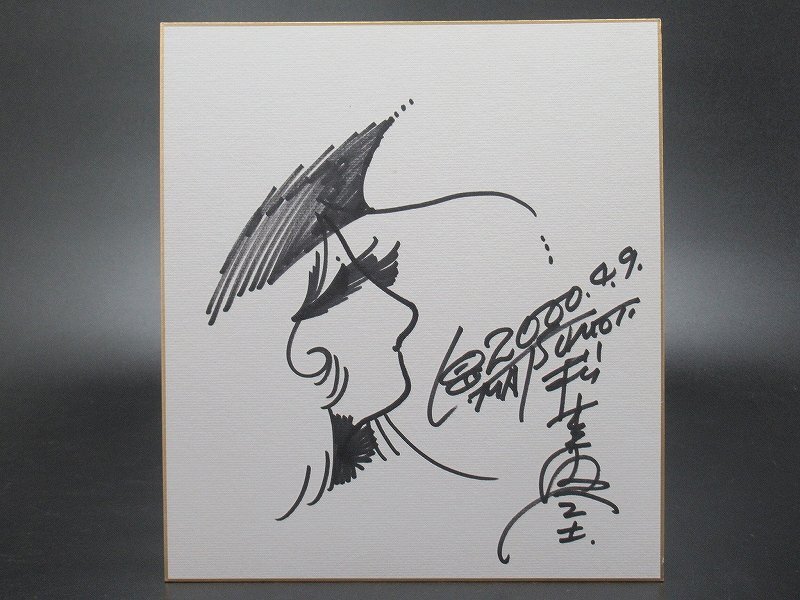 Yahoo!オークション -「銀河鉄道999」(サイン、直筆画) の落札