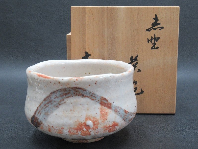 s640　水野古麦　紅志野　茶碗　共箱 s640 水野古麦 紅志野 茶碗 共箱 s640 水野古麦 紅志野 茶碗