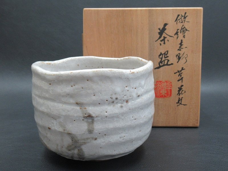 Yahoo!オークション -「中村東洸」の落札相場・落札価格