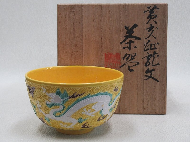 474『抹茶茶碗』　　/骨董品 古美術 古玩 アンティーク 474『抹茶茶碗』 /骨董品 古美術 古玩 アンティーク