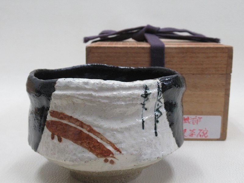 Yahoo!オークション -「黒織部茶碗」の落札相場・落札価格