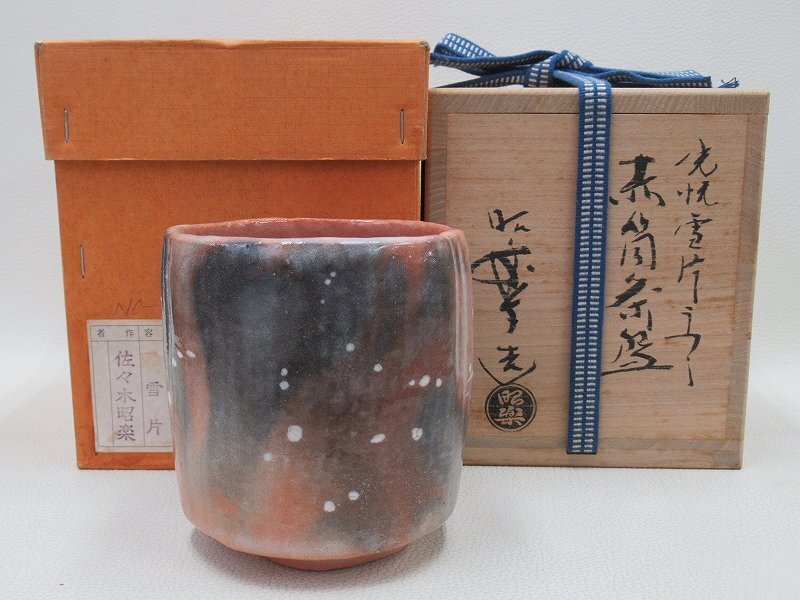 Yahoo!オークション -「佐々木昭楽」の落札相場・落札価格