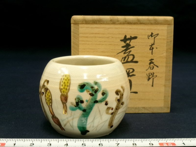 Yahoo!オークション -「清風与平」(その他) (陶磁一般)の落札相場