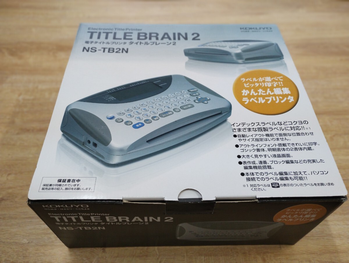 Yahoo!オークション -「コクヨタイトルブレーン2」の落札相場