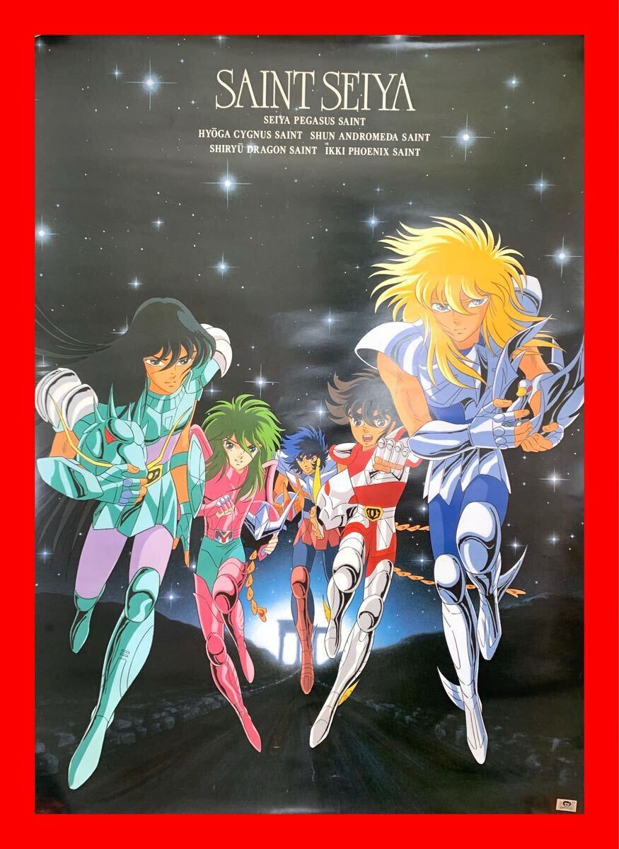 2025年最新】Yahoo!オークション -聖闘士星矢ポスターの中古品