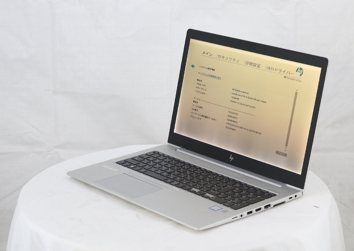 2025年最新】Yahoo!オークション -hp elitebook 850 g5の中古品