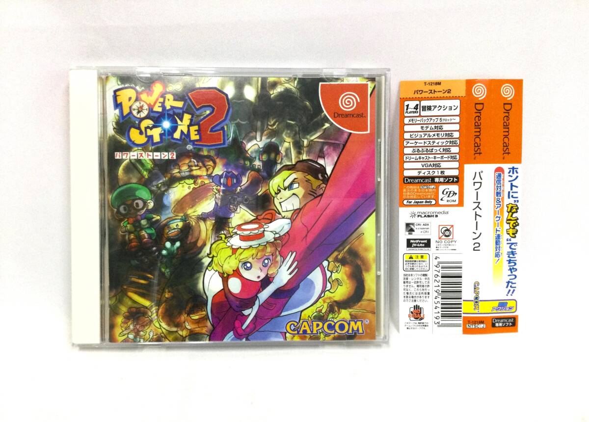 Power Stone 2【新品未開封・DC日本版】 Yahoo!オークション -「パワーストーン2」(ゲーム) の落札相場