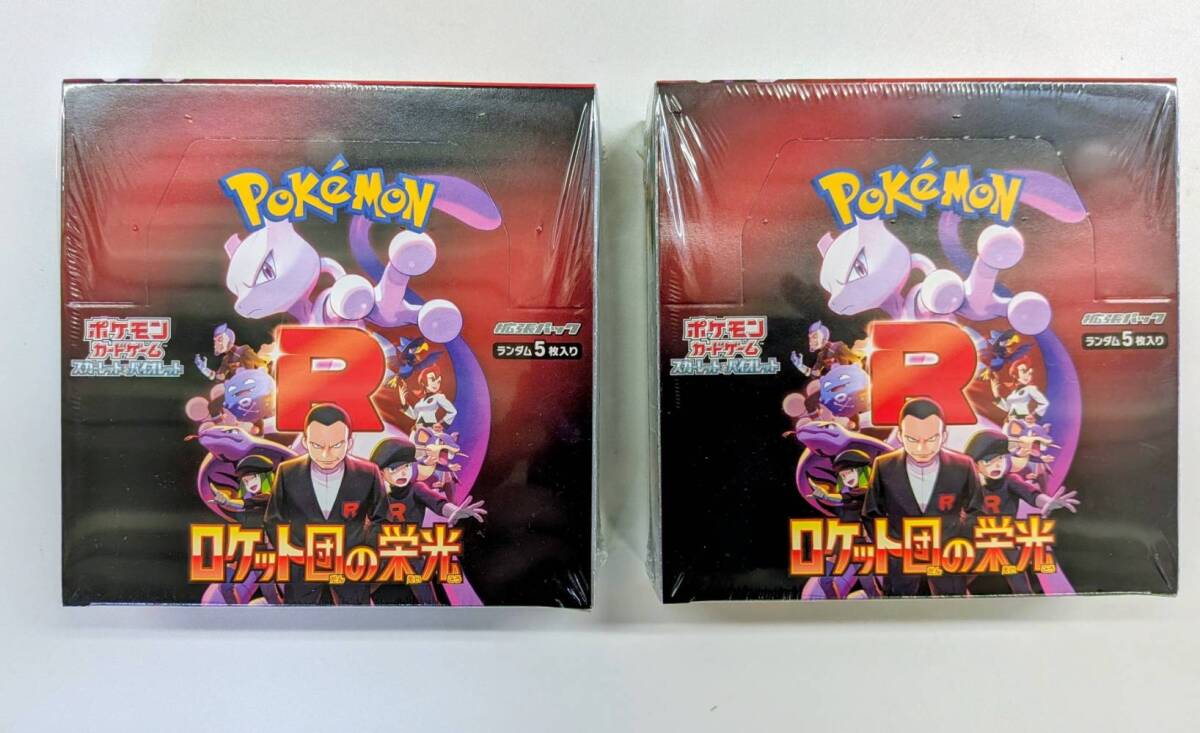 ロケット団の栄光　2BOX分　バラ60Ｐ　サーチ済み　新品未開封 拡張パック「ロケット団の栄光」 未開封BOX」の激安通販 | magi