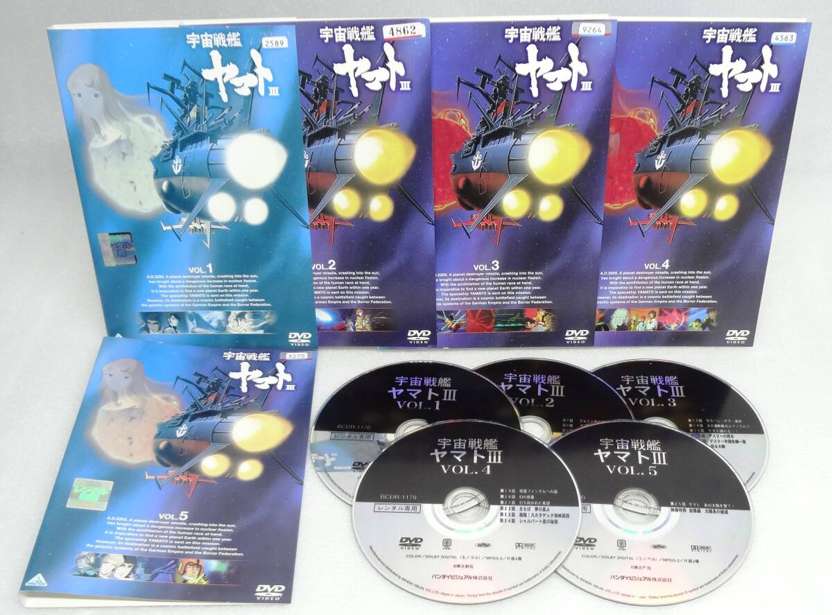 2025年最新】Yahoo!オークション -宇宙戦艦ヤマト dvdの中古品