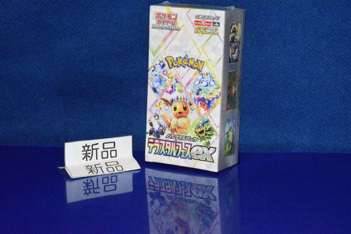 Yahoo!オークション -「ポケモンカード 未開封 box」の落札相場