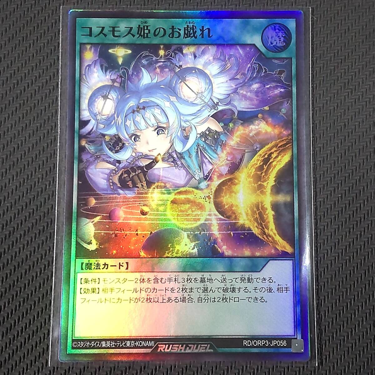 Yahoo!オークション -「コスモス姫」の落札相場・落札価格