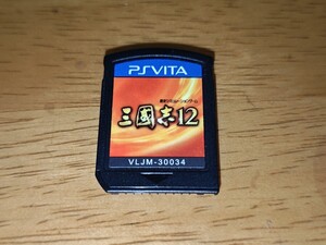中古 送料無料 ソフトのみ PSVita 三國志12 三国志12 PS Vita PSV