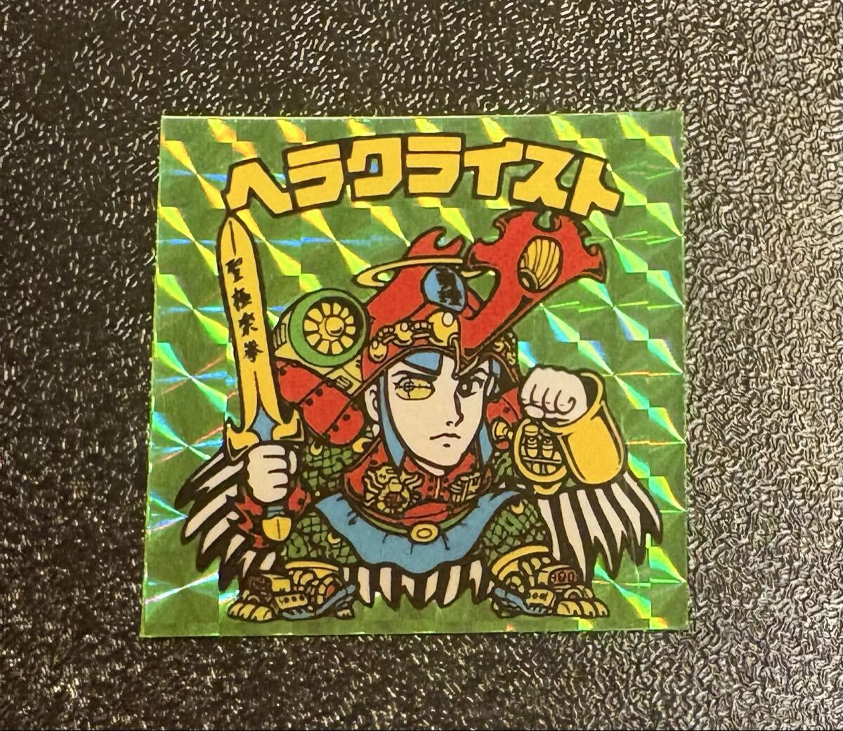 ヘラクライスト　緑　当時の物　ロッチ ヘラクライスト 緑 裏台紙青 コスモス？ ロッチ？当時モノ