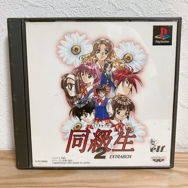 2025年最新】Yahoo!オークション -同級生2 extra boxの中古品