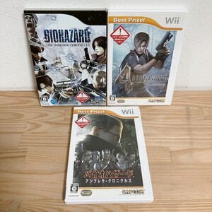 【中古】〈Wiiソフト〉3本セット バイオハザード 4 アンブレラ・クロニクルズ ダークサイド・クロニクルズ ニンテンドー★A2510-0073