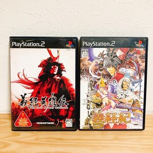 【中古】〈PS2ソフト〉2本セット 義経英雄伝&義経紀 プレイステーション2 プレステ2★A2510-0086