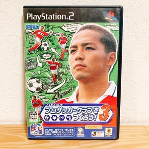 【中古】〈PS2ソフト〉Jリーグ プロサッカークラブをつくろう!3 プレイステーション2 プレステ2★A2510-0108