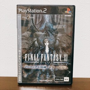 【中古】〈PS2ソフト〉ファイナルファンタジー11 オールインワンパック2004 プレイステーション2 プレステ2★A2510-0189