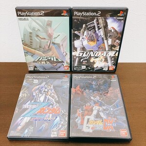 【中古】〈PS2ソフト〉4本セット 機動戦士ガンダム一年戦争&めぐりあい宇宙&エゥーゴvsティターンズ&連邦vsジオンDX プレステ2★A2510-0221