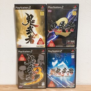 【中古】〈PS2ソフト〉4本セット 鬼武者1&2&3&新鬼武者 DAWN OF DREAMS プレイステーション2 プレステ2★A2510-0319