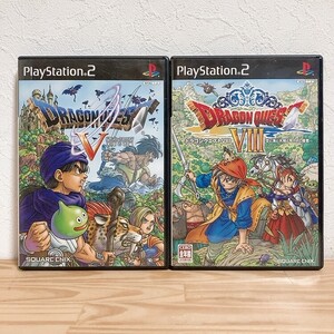 【中古】〈PS2ソフト〉2本セット ドラゴンクエスト5&8 天空の花嫁 空と海と大地と呪われし花嫁 プレイステーション2 プレステ2★A2510-0333