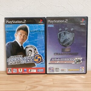 【中古】〈PS2ソフト〉2本セット Jリーグ プロサッカークラブをつくろう5&ヨーロッパチャンピオンシップ プレステ★A2510-0346