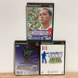 【中古】〈PS2ソフト〉3本セット Jリーグ プロサッカークラブをつくろう3&ヨーロッパ&それなら君が代表監督 プレステ★A2510-0397