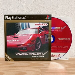 【中古】〈PS2ソフト〉体験版 リッジレーサーファイブ リッジレーサー5 プレイステーション2 プレステ2★A2510-0425