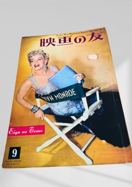 Yahoo!オークション -「映画の友 昭和」(雑誌) の落札相場・落札価格