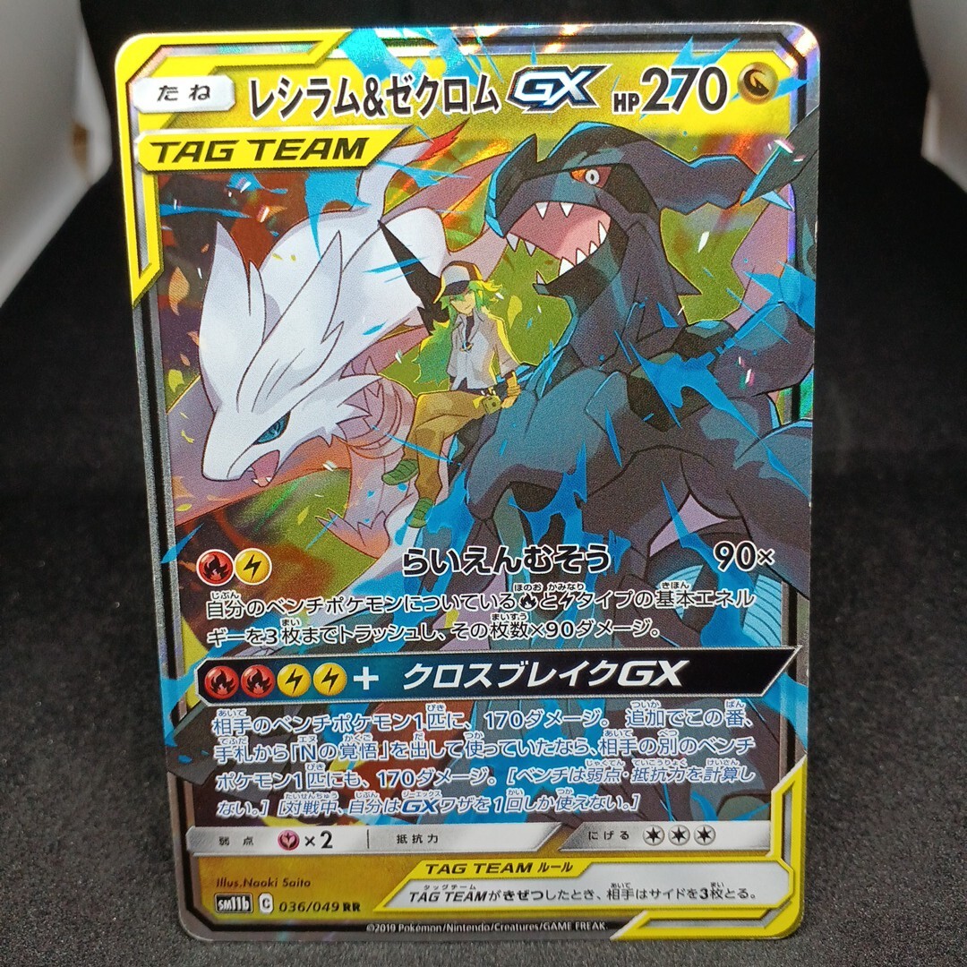 2025年最新】Yahoo!オークション -ポケモンカード ゼクロムの