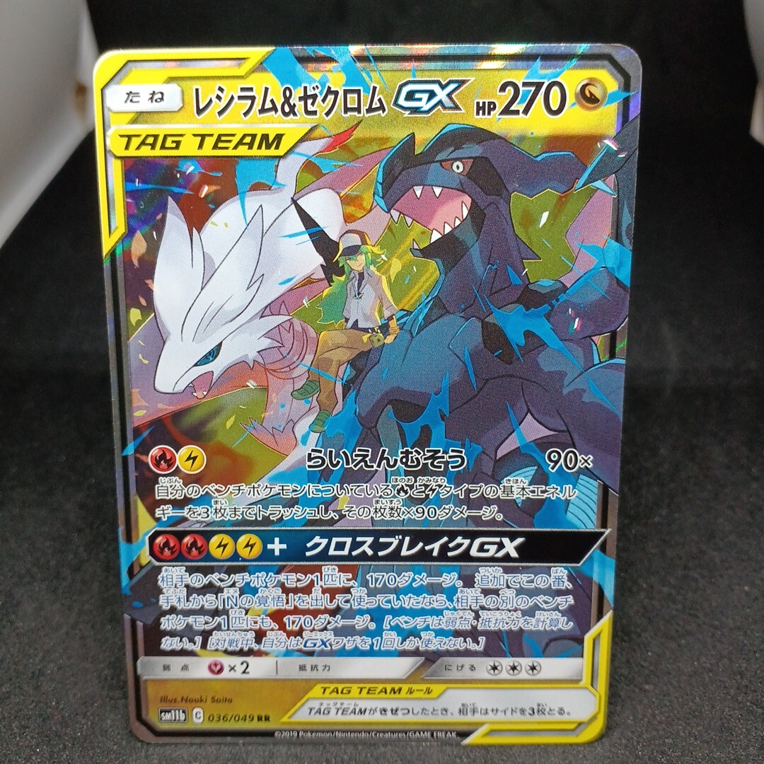ポケカ ゼクロム ビクティニ レシラム 2011年 プロモ ミラー コンプ品 ポケカ ゼクロム ビクティニ レシラム 2011年 プロモ ミラー