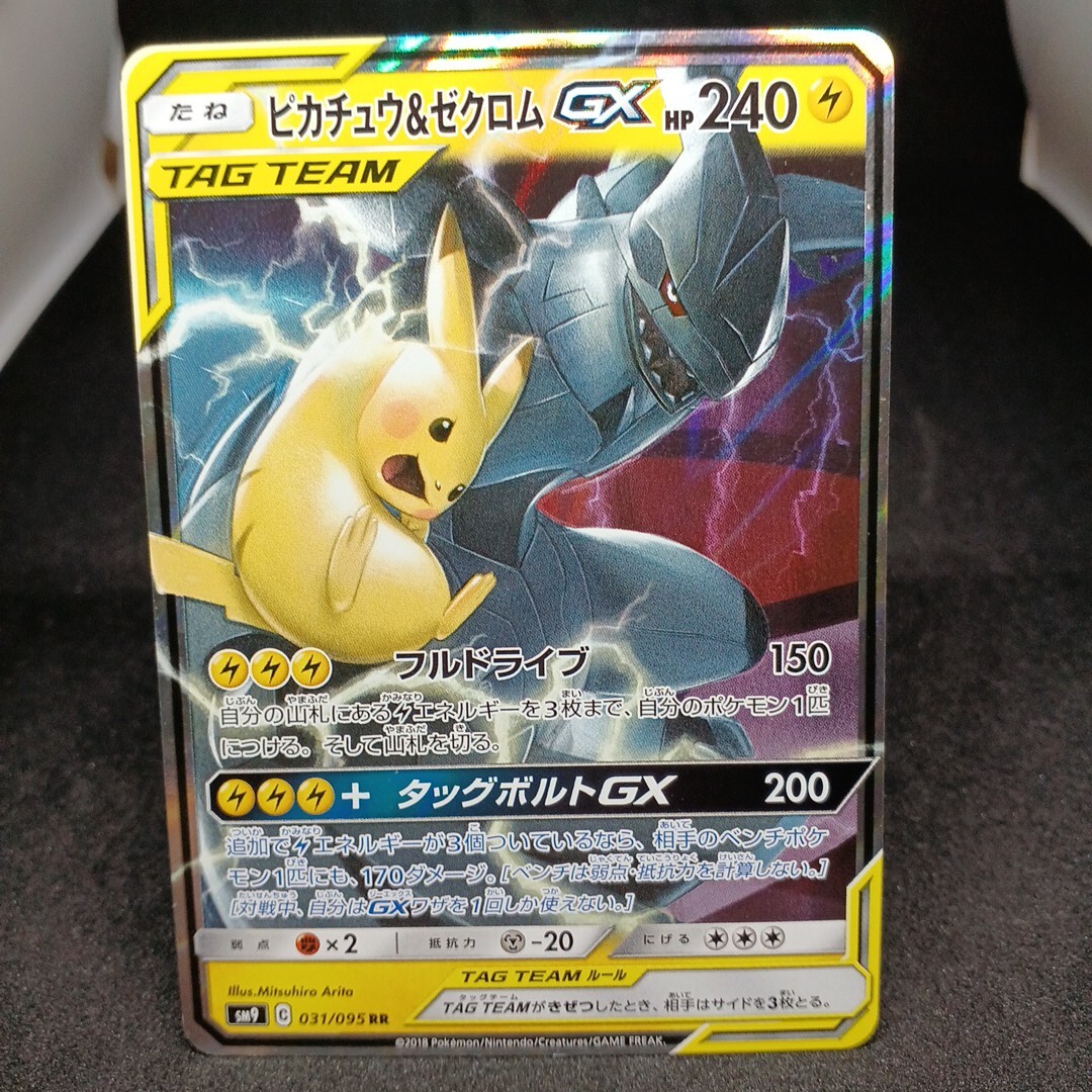 ポケモンカード GXまとめ売り　　110枚 リザードンGX(ノーマル仕様)【-】{013/131}